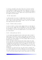 [유아기 도덕성발달] 도덕성발달이론(정신분석이론, 학습이론, 인지발달이론) - 피아제와 콜버그의 도덕성발달이론-7