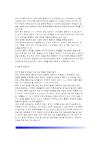 [유아기 도덕성발달] 도덕성발달이론(정신분석이론, 학습이론, 인지발달이론) - 피아제와 콜버그의 도덕성발달이론-8
