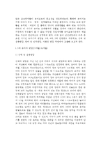 [유아기 발달] 만3세~만5세 유아들의 발달 - 3세~5세 유아의 신체-운동발달, 언어발달과 인지발달, 사회성발달-3