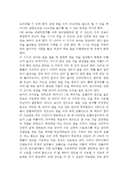 [유아기 발달] 만3세~만5세 유아들의 발달 - 3세~5세 유아의 신체-운동발달, 언어발달과 인지발달, 사회성발달-4