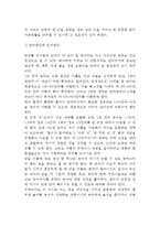 [유아기 발달] 만3세~만5세 유아들의 발달 - 3세~5세 유아의 신체-운동발달, 언어발달과 인지발달, 사회성발달-5