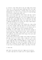 [유아기 발달] 만3세~만5세 유아들의 발달 - 3세~5세 유아의 신체-운동발달, 언어발달과 인지발달, 사회성발달-6