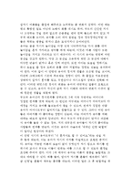 [유아기 발달] 만3세~만5세 유아들의 발달 - 3세~5세 유아의 신체-운동발달, 언어발달과 인지발달, 사회성발달-7