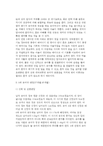 [유아기 발달] 만3세~만5세 유아들의 발달 - 3세~5세 유아의 신체-운동발달, 언어발달과 인지발달, 사회성발달-8