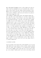 [유아기 발달] 만3세~만5세 유아들의 발달 - 3세~5세 유아의 신체-운동발달, 언어발달과 인지발달, 사회성발달-9