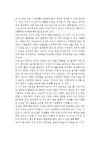[유아기 발달] 만3세~만5세 유아들의 발달 - 3세~5세 유아의 신체-운동발달, 언어발달과 인지발달, 사회성발달-10