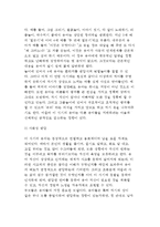 [유아기 발달] 만3세~만5세 유아들의 발달 - 3세~5세 유아의 신체-운동발달, 언어발달과 인지발달, 사회성발달-11