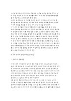 [유아기 발달] 만3세~만5세 유아들의 발달 - 3세~5세 유아의 신체-운동발달, 언어발달과 인지발달, 사회성발달-12