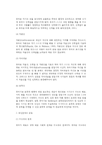 [유아기 발달] 유아기 정서발달과 사회성발달(유아기 정서발달의 의의와 유형, 유아기 사회성발달-유아의 자아발달 및 대인관계발달)-6