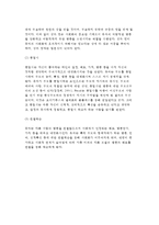 [유아기 발달] 유아기 정서발달과 사회성발달(유아기 정서발달의 의의와 유형, 유아기 사회성발달-유아의 자아발달 및 대인관계발달)-8