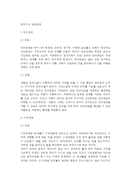 [유아기 발달장애] 유아기의 발달장애(언어장애, 수면장애, 야뇨증)-2