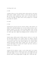 [유아기 발달장애] 유아기의 발달장애(언어장애, 수면장애, 야뇨증)-3