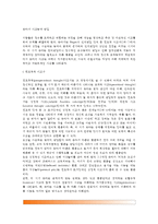 [유아기 사고능력발달] 유아의 사고능력의 발달(전조작적 사고기, 전조작적 사고의 특징, 마음이론, 정보처리능력,유아 인지발달을 위한 지도)-2