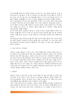 [유아기 사고능력발달] 유아의 사고능력의 발달(전조작적 사고기, 전조작적 사고의 특징, 마음이론, 정보처리능력,유아 인지발달을 위한 지도)-6