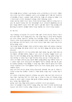[유아기 사고능력발달] 유아의 사고능력의 발달(전조작적 사고기, 전조작적 사고의 특징, 마음이론, 정보처리능력,유아 인지발달을 위한 지도)-7