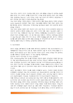 [유아기 사고능력발달] 유아의 사고능력의 발달(전조작적 사고기, 전조작적 사고의 특징, 마음이론, 정보처리능력,유아 인지발달을 위한 지도)-8