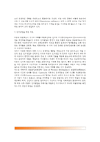 [유아기 사고능력발달] 유아의 사고능력의 발달(전조작적 사고기, 전조작적 사고의 특징, 마음이론, 정보처리능력,유아 인지발달을 위한 지도)-9