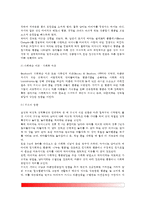 [유아기 사회적 발달] 유아의 성역할 발달(유아의 사회적 발달, 유아기 성역할발달이론, 유아기 사회성발달)-5