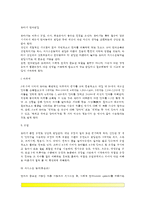 [유아기 언어발달] 유아의 언어능력발달-2