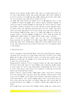 [유아기 언어발달] 유아의 언어능력발달-3