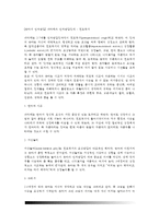 [유아기 인지발달] 피아제의 인지발달단계(전조작기) - 유아인지발달(피아제 인지발달이론 전조작기의 특징)-2