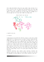 [유아기 인지발달] 피아제의 인지발달단계(전조작기) - 유아인지발달(피아제 인지발달이론 전조작기의 특징)-3