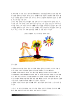 [유아기 인지발달] 피아제의 인지발달단계(전조작기) - 유아인지발달(피아제 인지발달이론 전조작기의 특징)-4