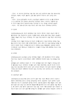 [유아기 인지발달] 피아제의 인지발달단계(전조작기) - 유아인지발달(피아제 인지발달이론 전조작기의 특징)-5