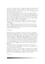 [유아기 인지발달] 피아제의 인지발달단계(전조작기) - 유아인지발달(피아제 인지발달이론 전조작기의 특징)-6