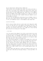 [유아기 정서발달] 유아의 정서적 발달(유아기의 정서적 발달, 정서적 행동의 개인차, 유아의 정서지능)-3