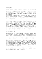 [유아기 정서발달] 유아의 정서적 발달(유아기의 정서적 발달, 정서적 행동의 개인차, 유아의 정서지능)-4