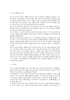 [유아기 정서발달] 유아의 정서적 발달(유아기의 정서적 발달, 정서적 행동의 개인차, 유아의 정서지능)-5