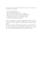 [유아기 정서발달] 유아의 정서적 발달(유아기의 정서적 발달, 정서적 행동의 개인차, 유아의 정서지능)-6