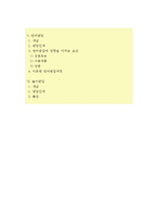 [유아기발달] 유아기 지적발달 - 유아기 지각발달, 기억발달, 개념발달, 사고발달, 언어발달, 놀이발달-2
