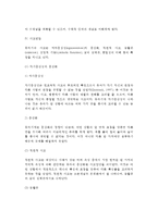 [유아기발달] 유아기 지적발달 - 유아기 지각발달, 기억발달, 개념발달, 사고발달, 언어발달, 놀이발달-5