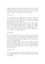 [유아기발달] 유아기 지적발달 - 유아기 지각발달, 기억발달, 개념발달, 사고발달, 언어발달, 놀이발달-6