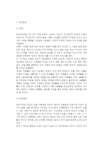 [유아기발달] 유아기 지적발달 - 유아기 지각발달, 기억발달, 개념발달, 사고발달, 언어발달, 놀이발달-7