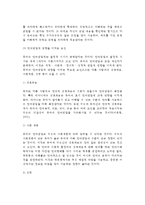[유아기발달] 유아기 지적발달 - 유아기 지각발달, 기억발달, 개념발달, 사고발달, 언어발달, 놀이발달-8