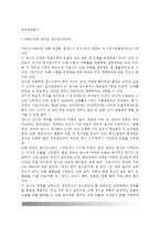 [유아발달검사] Miller(밀러) 유아용 평가검사(MAP), First STEP 유아용 선별검사, 유아선별검사(ESI)-2