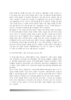 [유아발달검사] Miller(밀러) 유아용 평가검사(MAP), First STEP 유아용 선별검사, 유아선별검사(ESI)-5