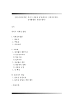 [유아사회성발달] 유아기 사회성 발달(유아의 사회심리발달, 성역할발달, 도덕성발달)-1