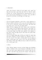 [유아사회성발달] 유아기 사회성 발달(유아의 사회심리발달, 성역할발달, 도덕성발달)-3