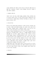 [유아사회성발달] 유아기 사회성 발달(유아의 사회심리발달, 성역할발달, 도덕성발달)-5