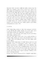 [유아사회성발달] 유아기 사회성 발달(유아의 사회심리발달, 성역할발달, 도덕성발달)-6