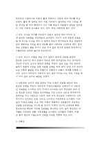 [유아사회성발달] 유아기 사회성 발달(유아의 사회심리발달, 성역할발달, 도덕성발달)-9