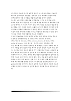 [유아사회성발달] 유아기 사회성 발달(유아의 사회심리발달, 성역할발달, 도덕성발달)-12
