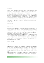 [유아언어발달] 유아기 언어발달(유아기 언어기능의 발달 및 언어발달촉진) - 유아기 언어발달 특징-2