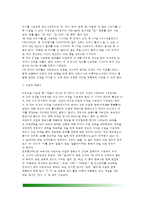 [유아언어발달] 유아기 언어발달(유아기 언어기능의 발달 및 언어발달촉진) - 유아기 언어발달 특징-3