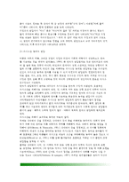 [유아언어발달] 유아기 언어발달(유아기 언어기능의 발달 및 언어발달촉진) - 유아기 언어발달 특징-4
