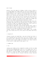 [유아의 기억발달] 유아기 기억발달-2